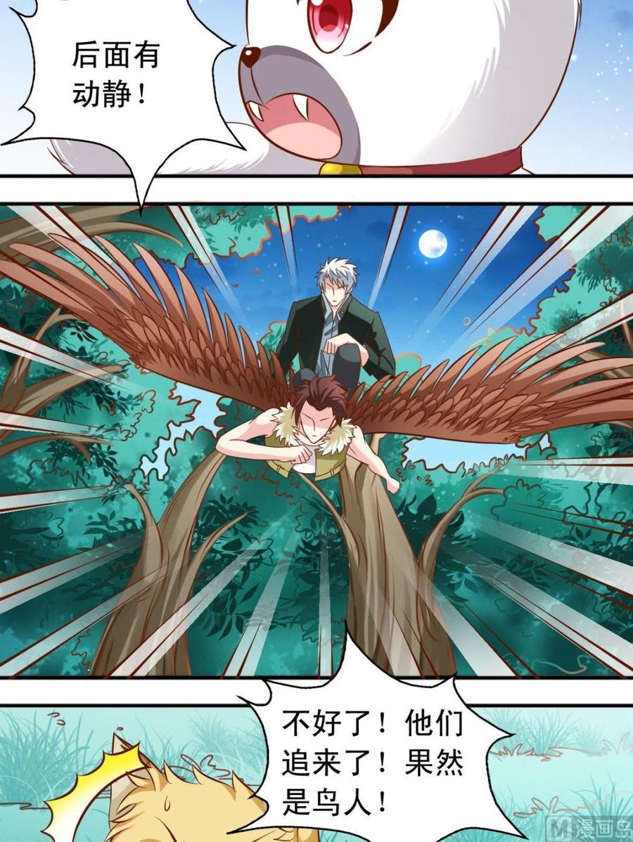 第110话 逃跑-第111话