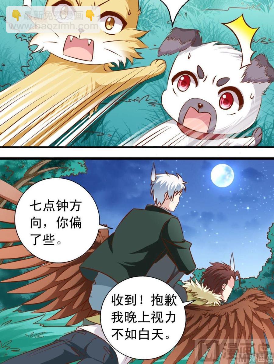 第110话 逃跑-第111话