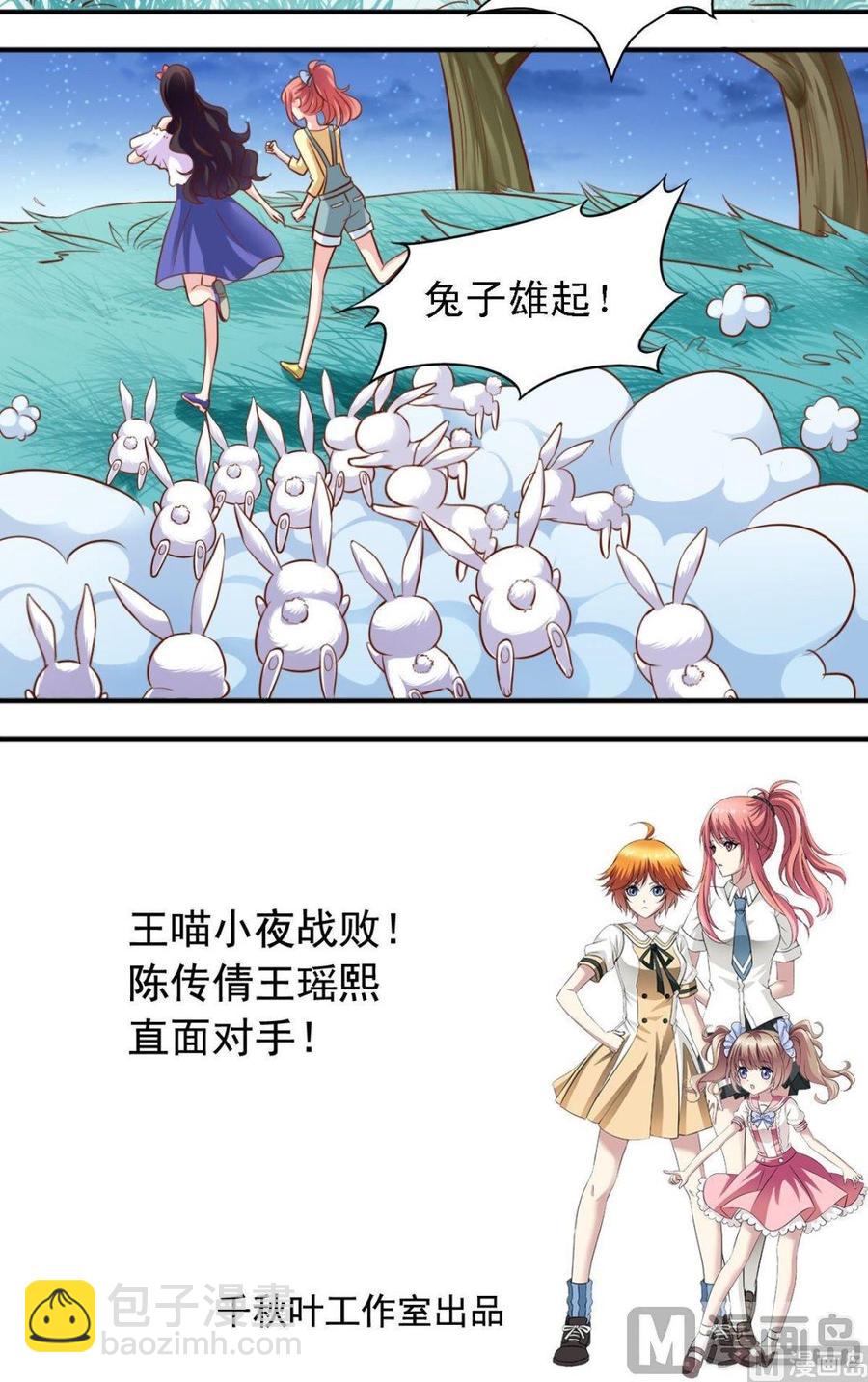 第112话皇家绝技-第113话