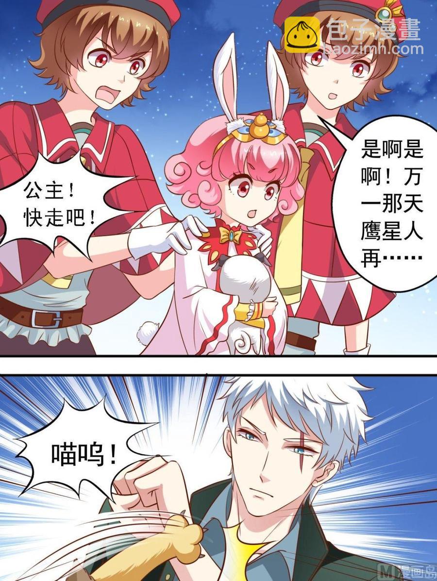 第112话皇家绝技-第113话