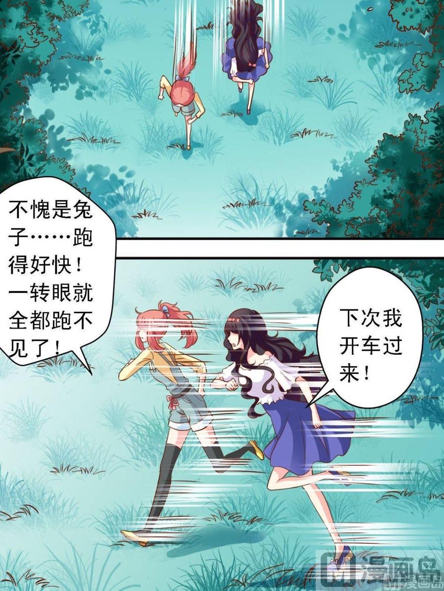 第112话皇家绝技-第113话