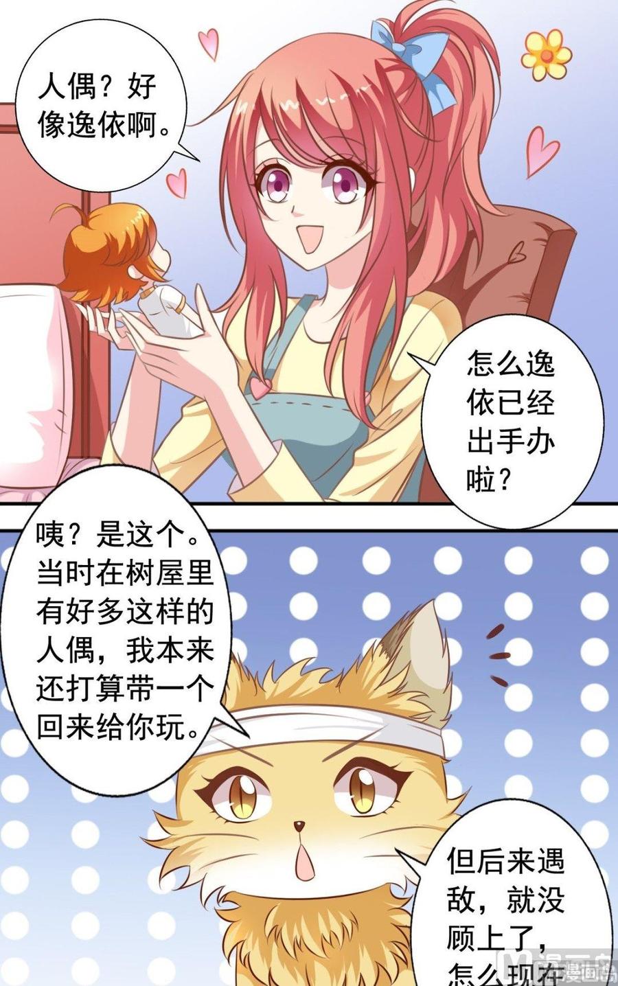 第114话 人偶活了-第115话