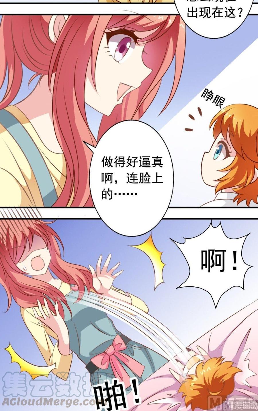 第114话 人偶活了-第115话