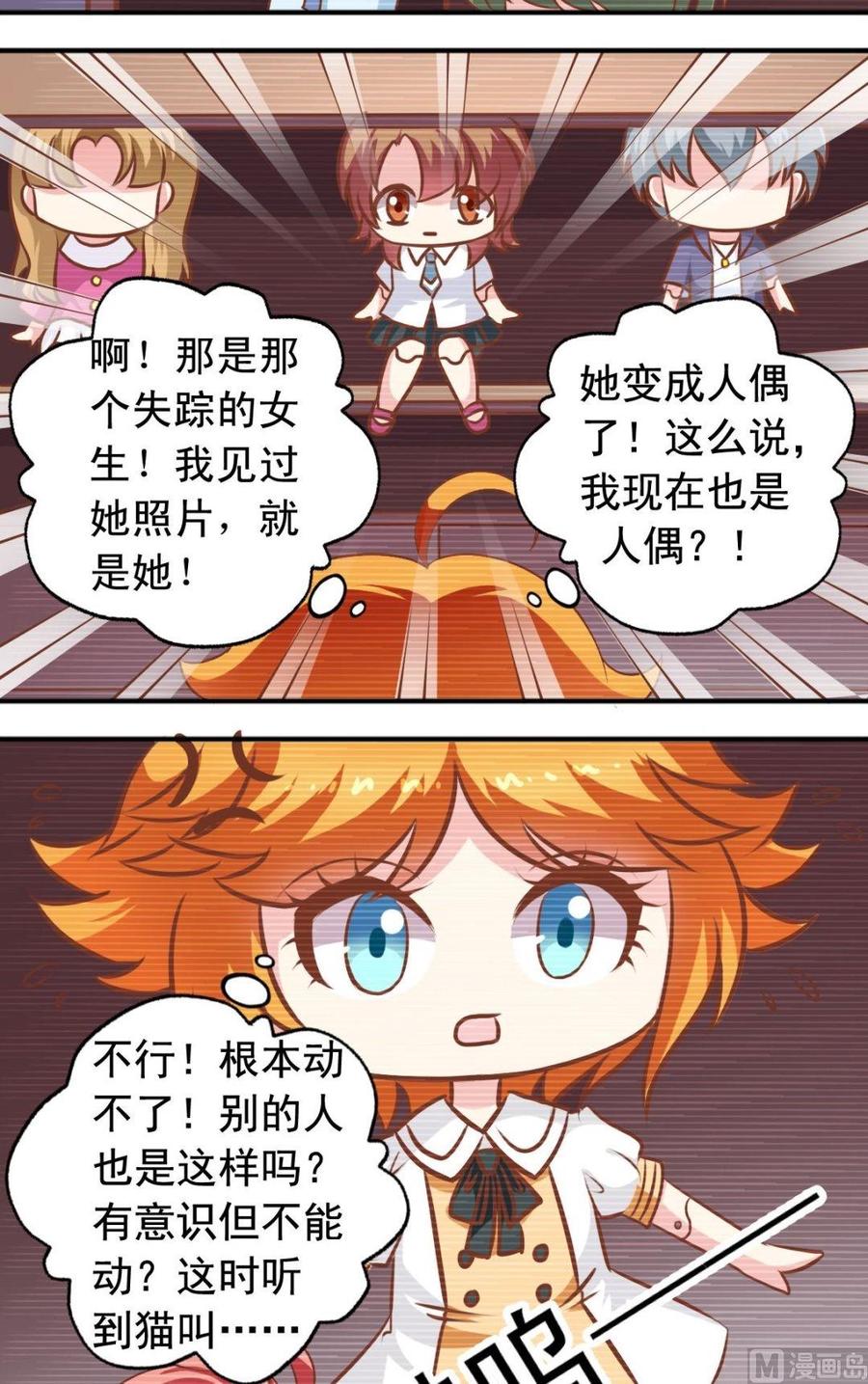 第116话逸依的经历-第117话