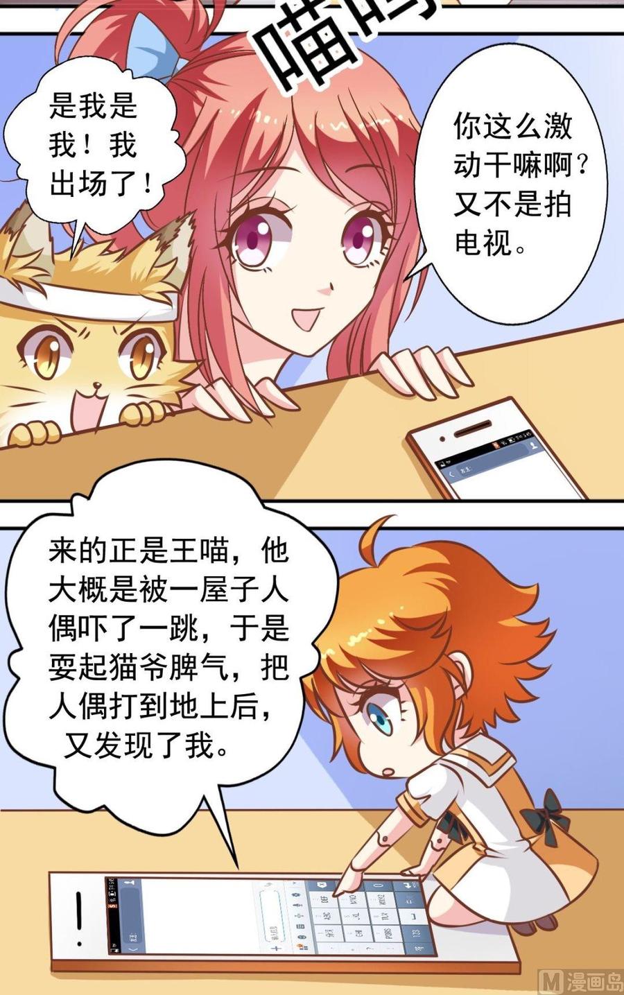 第116话逸依的经历-第117话