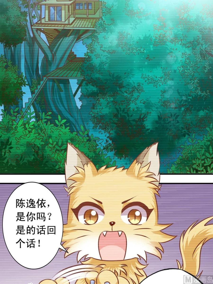 第116话逸依的经历-第117话