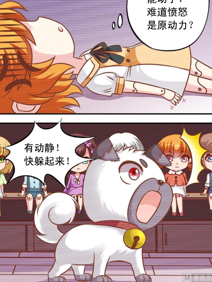 第116话逸依的经历-第117话