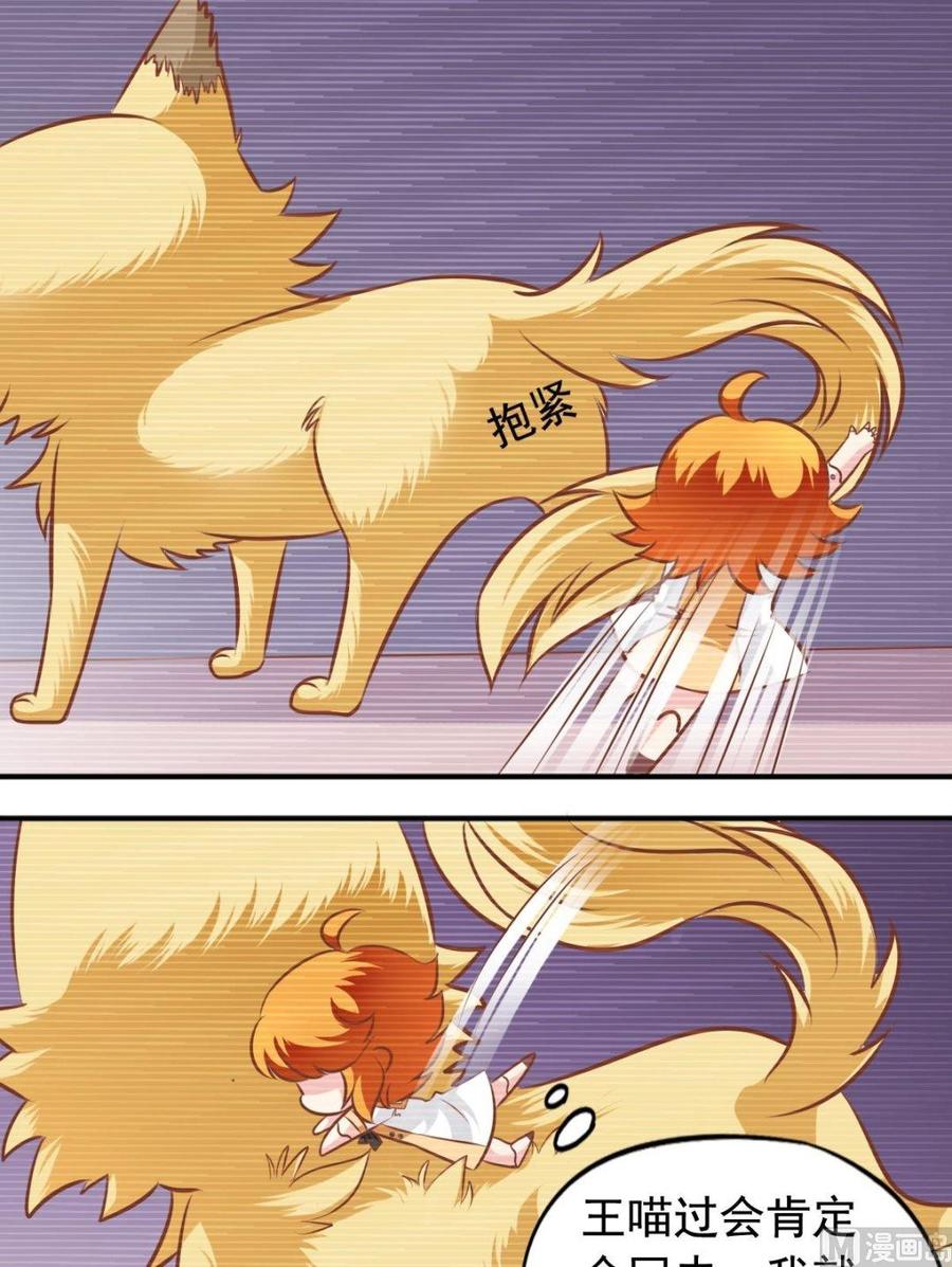 第116话逸依的经历-第117话