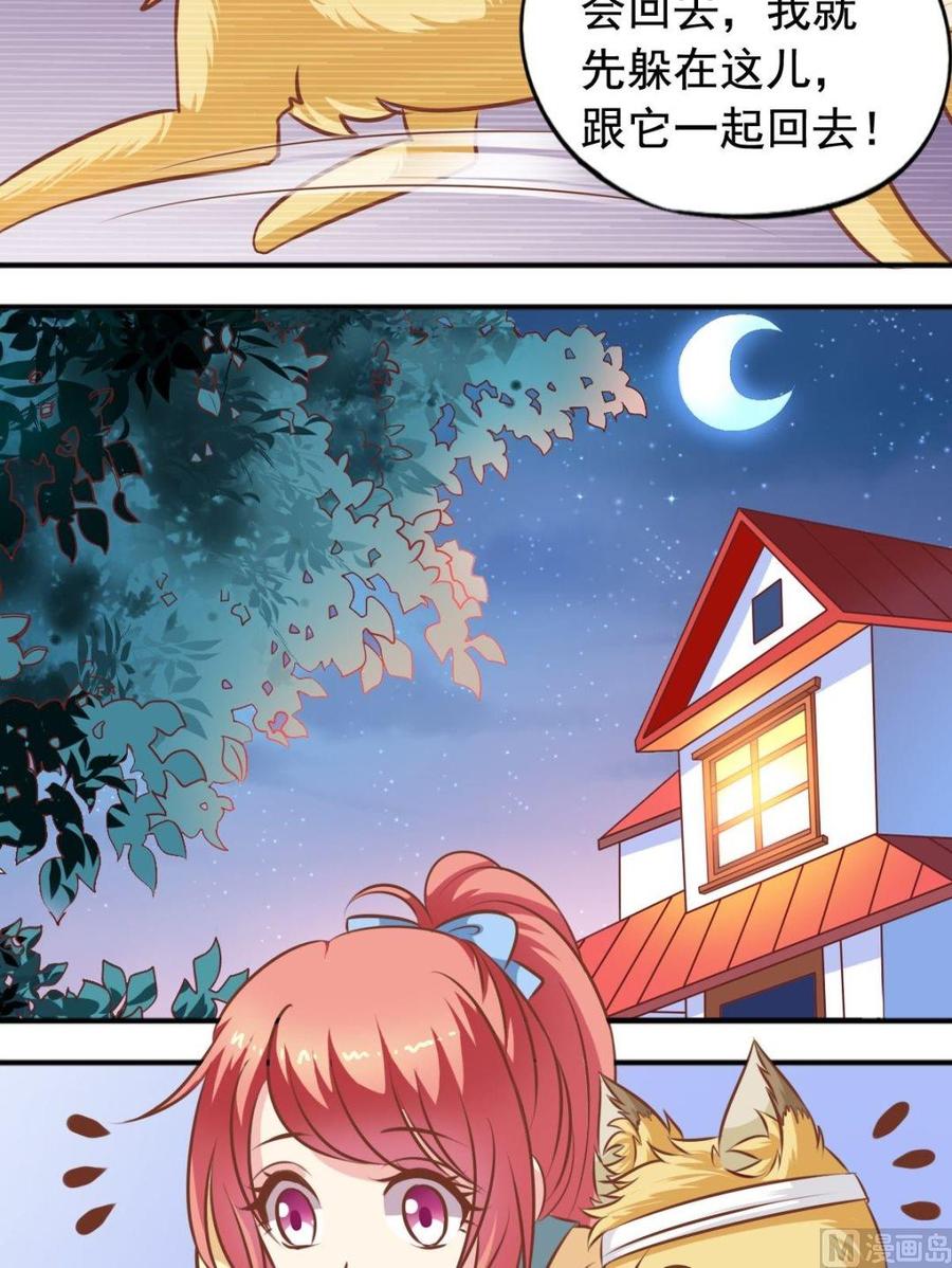 第116话逸依的经历-第117话