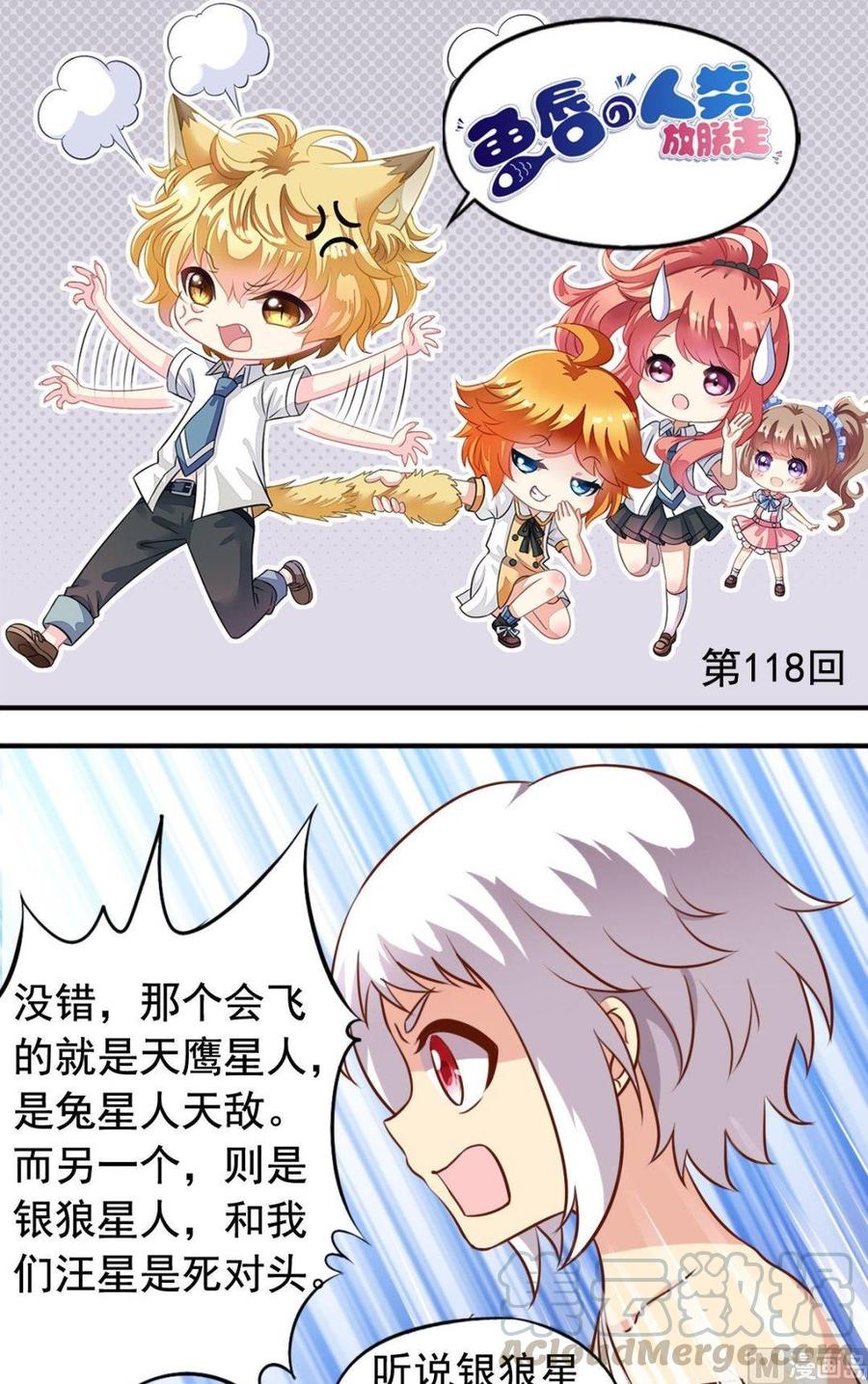 第118话谜团重重-第119话