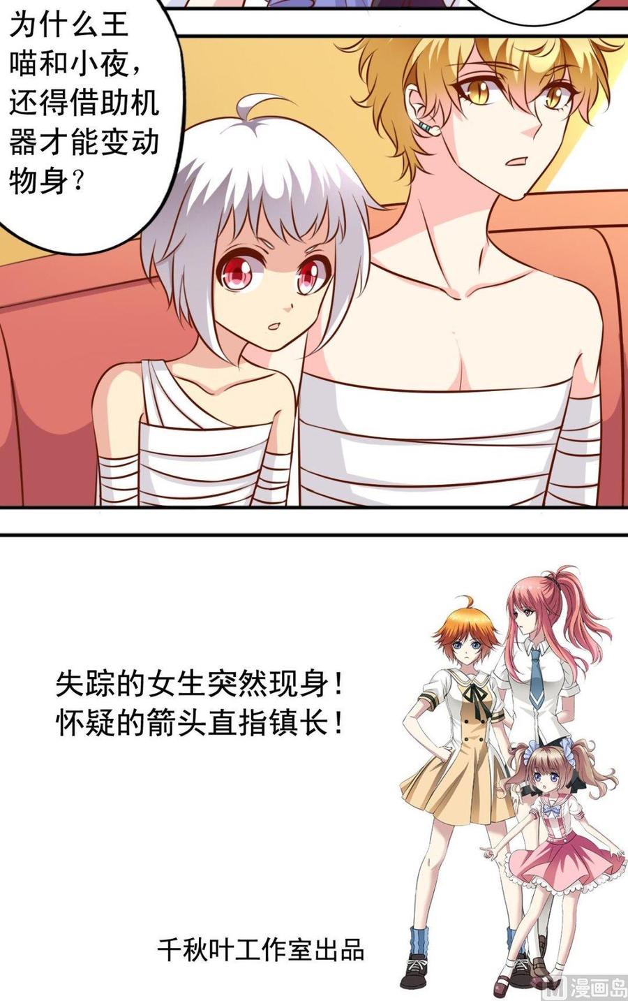 第118话谜团重重-第119话