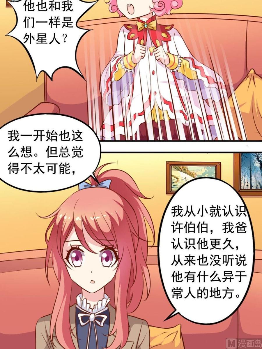 第118话谜团重重-第119话