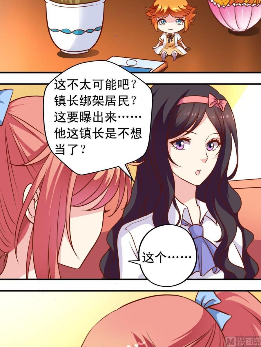 第118话谜团重重-第119话