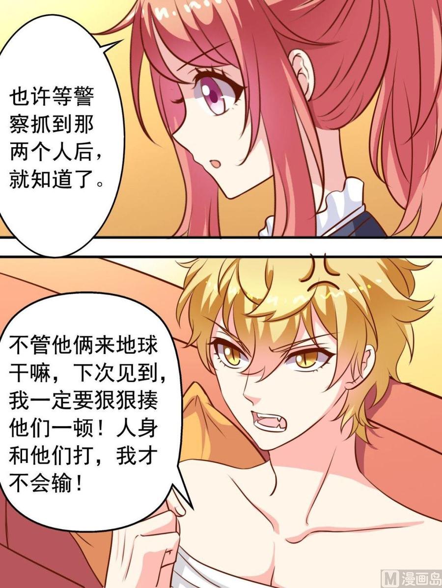 第118话谜团重重-第119话