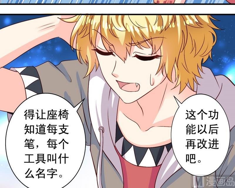 第13话 送你的-第13话