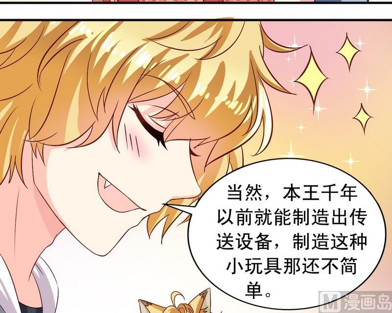 第13话 送你的-第13话