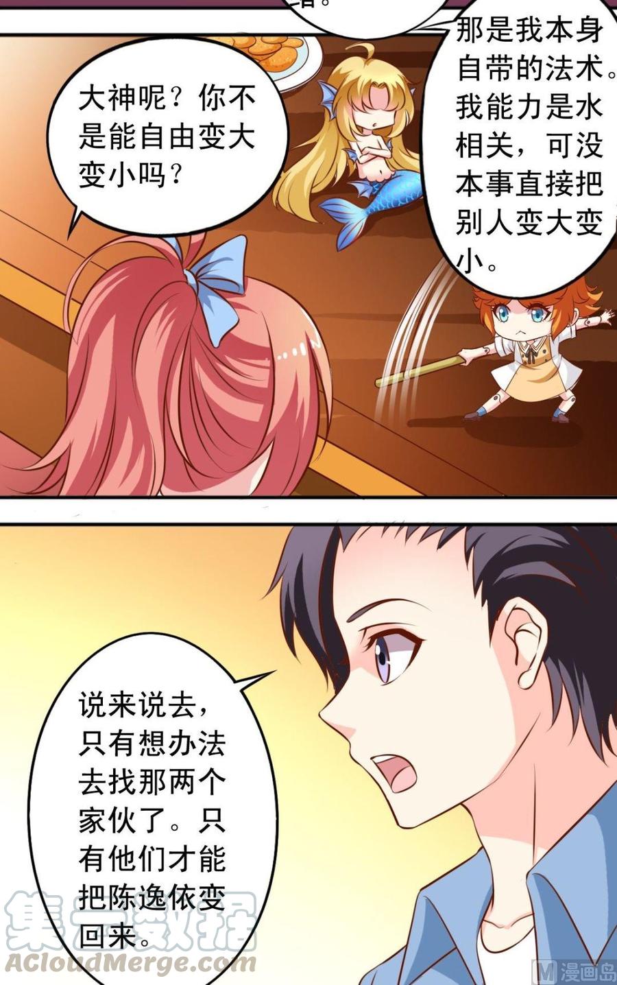 第120话 商讨-第121话