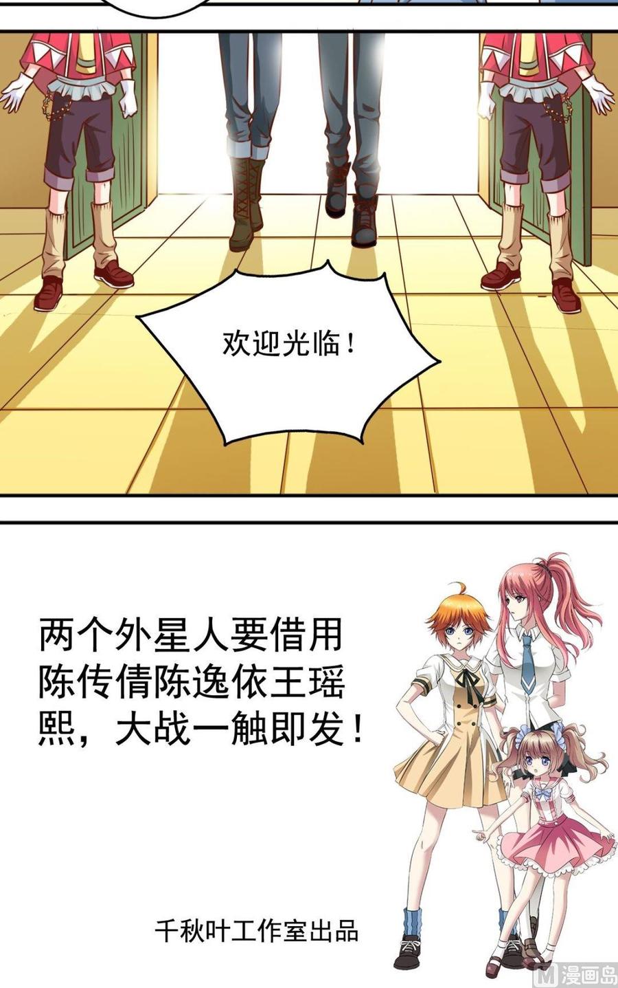 第120话 商讨-第121话