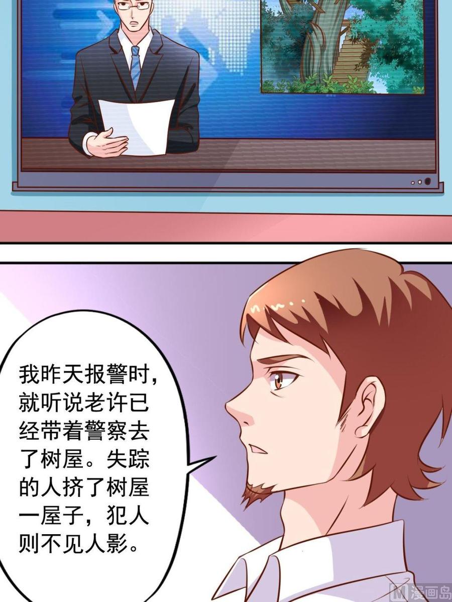 第120话 商讨-第121话