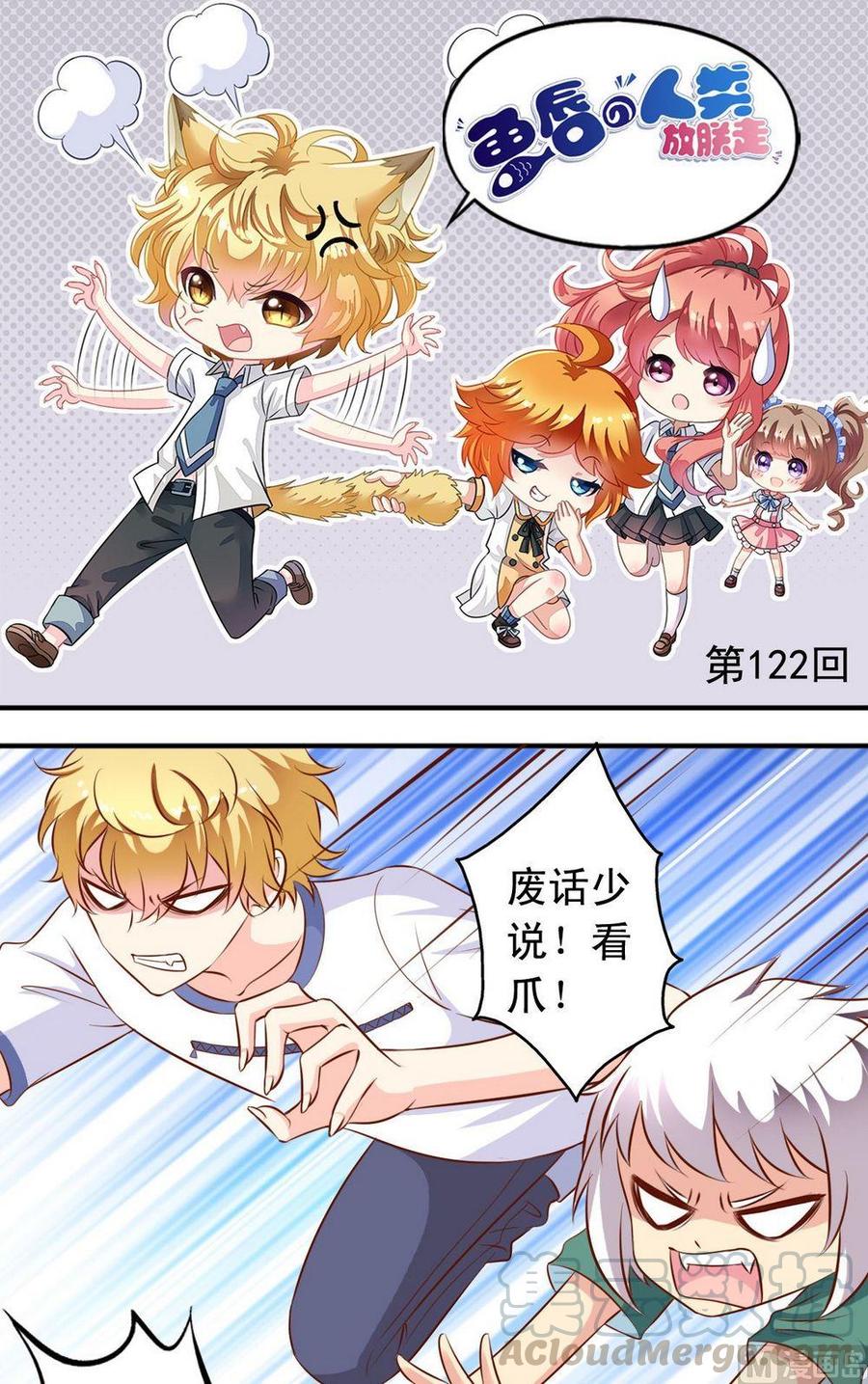 第122话打斗-第123话