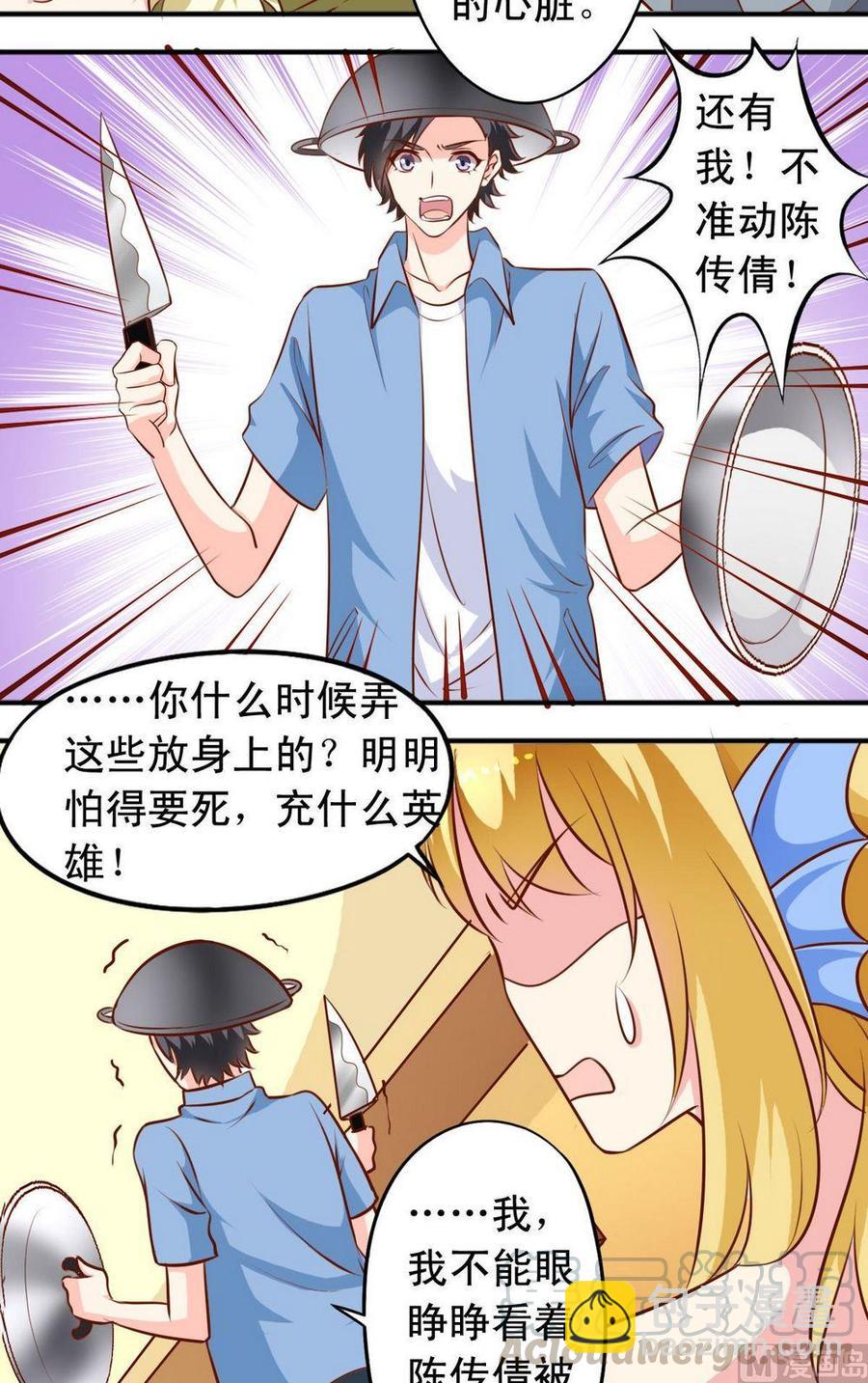 第122话打斗-第123话