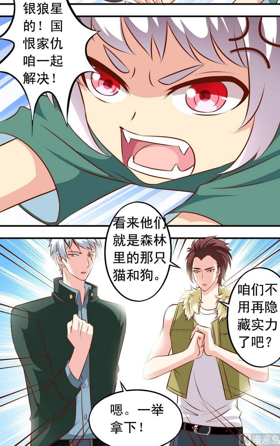 第122话打斗-第123话