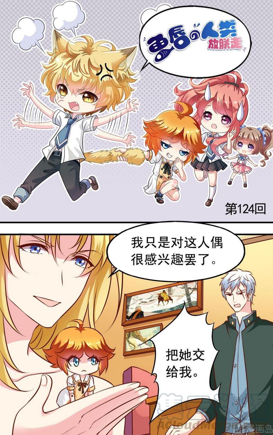 第124话神经质-第125话