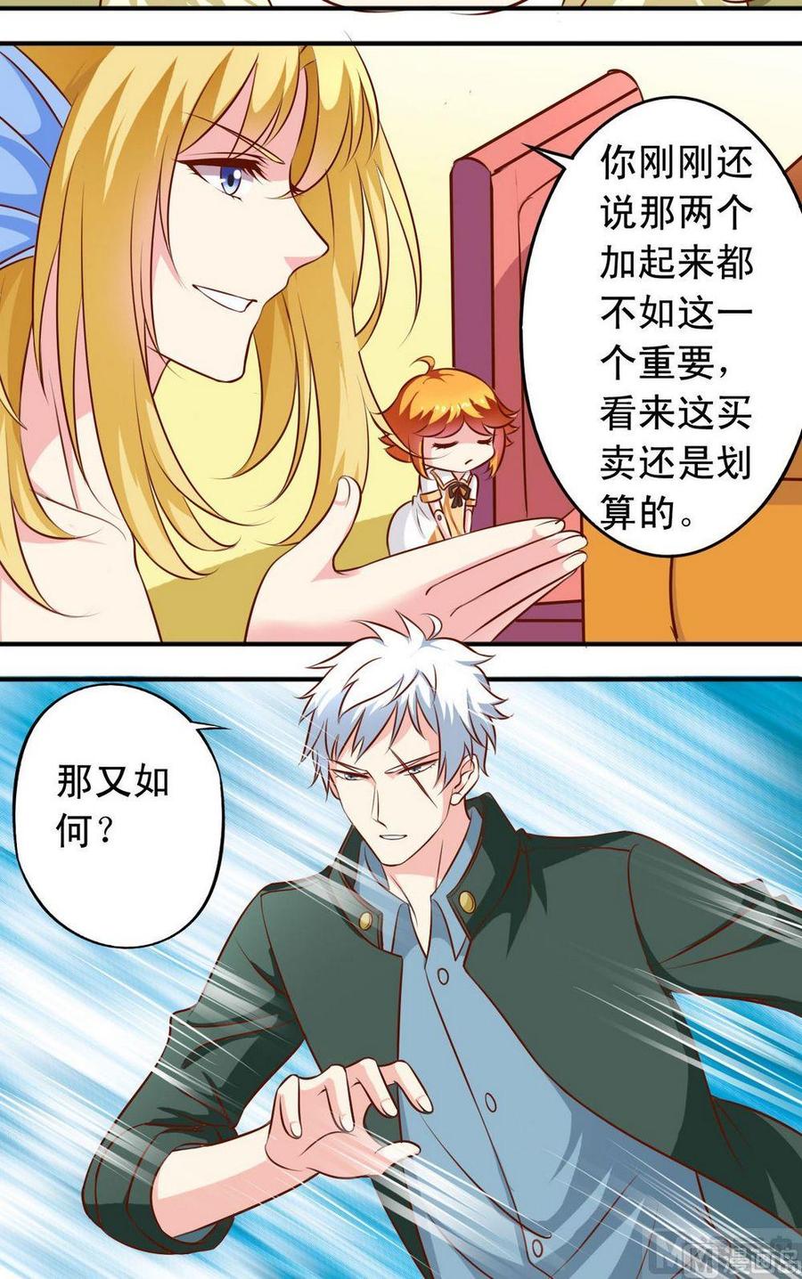 第124话神经质-第125话