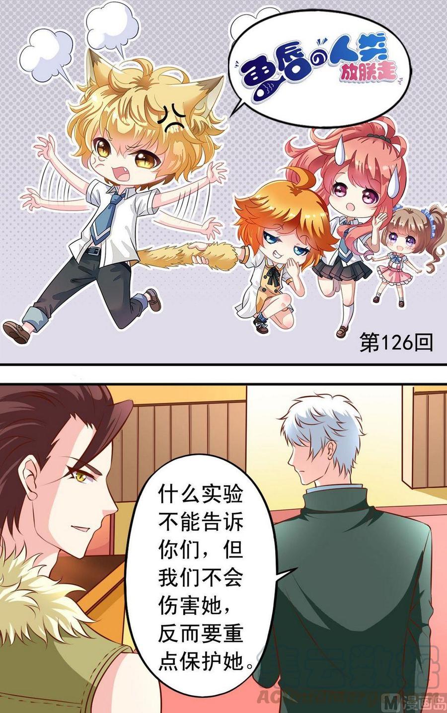 第126话 结束-第127话