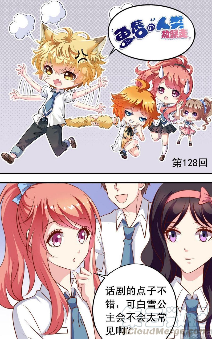 第128话 梁祝-第129话