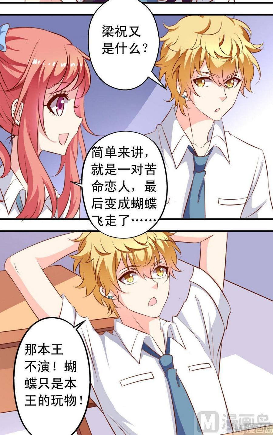 第128话 梁祝-第129话