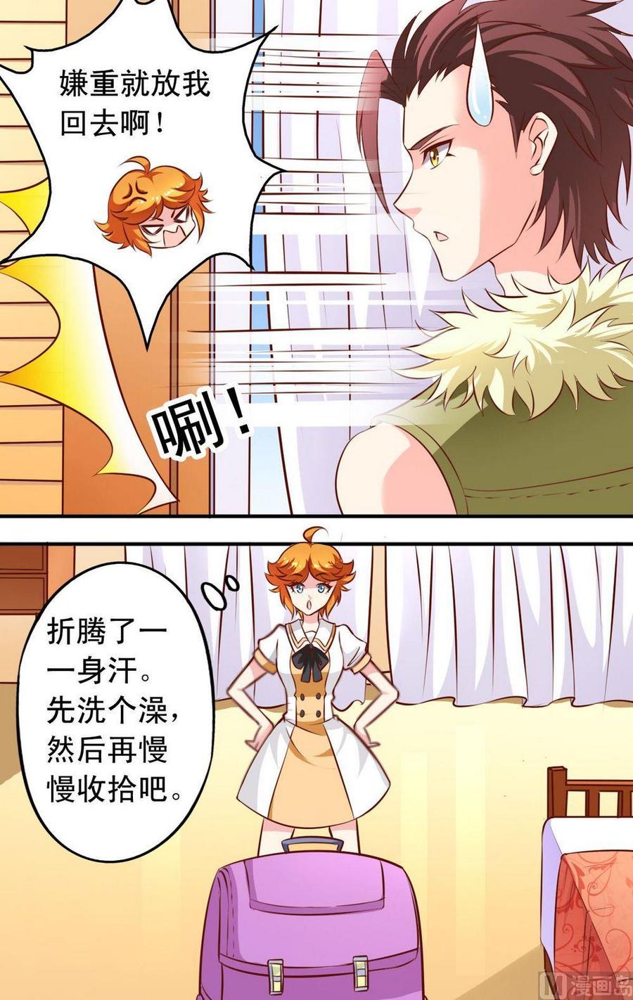 番外1：森林木屋-第131话