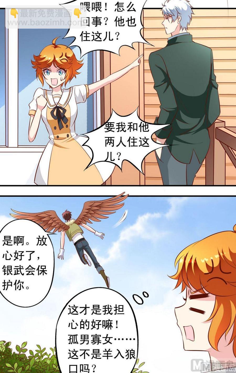 番外1：森林木屋-第131话