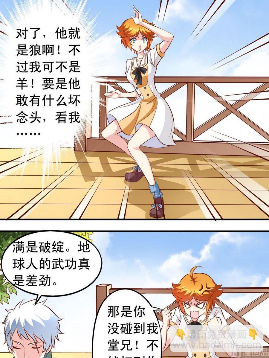 番外1：森林木屋-第131话