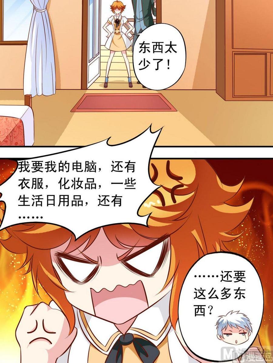 番外1：森林木屋-第131话