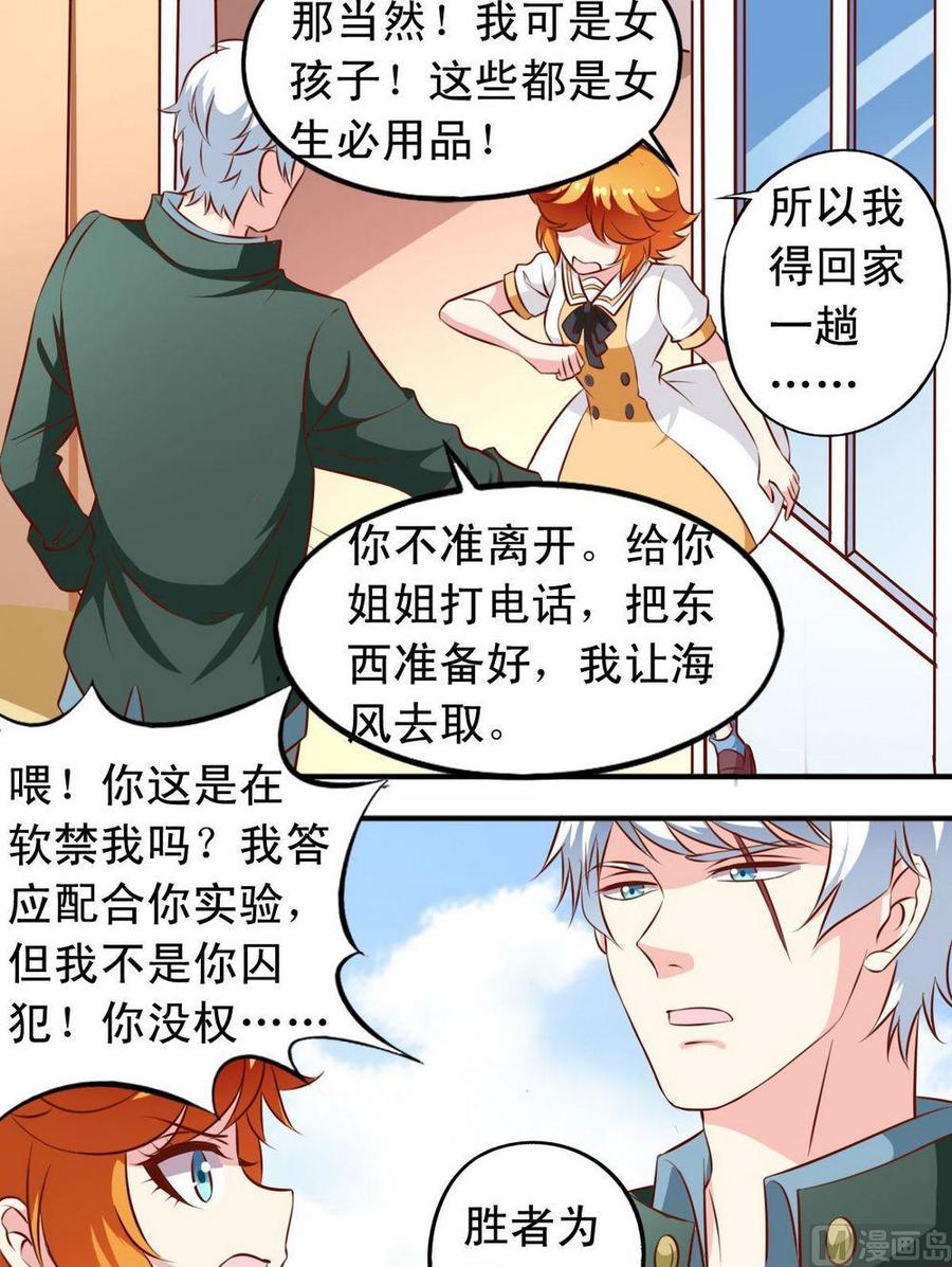 番外1：森林木屋-第131话