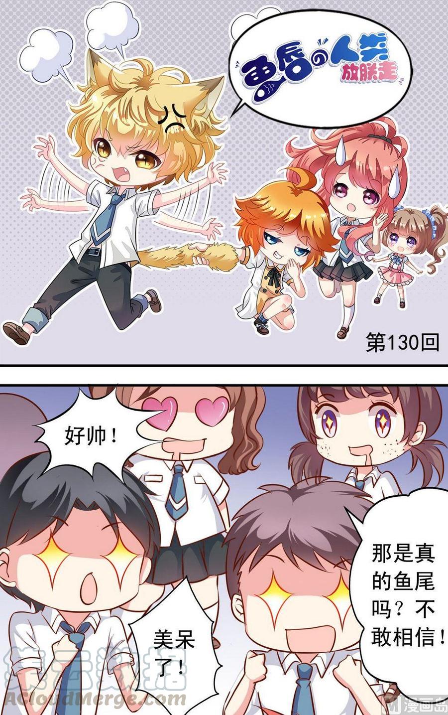 第130话毛遂自荐-第133话