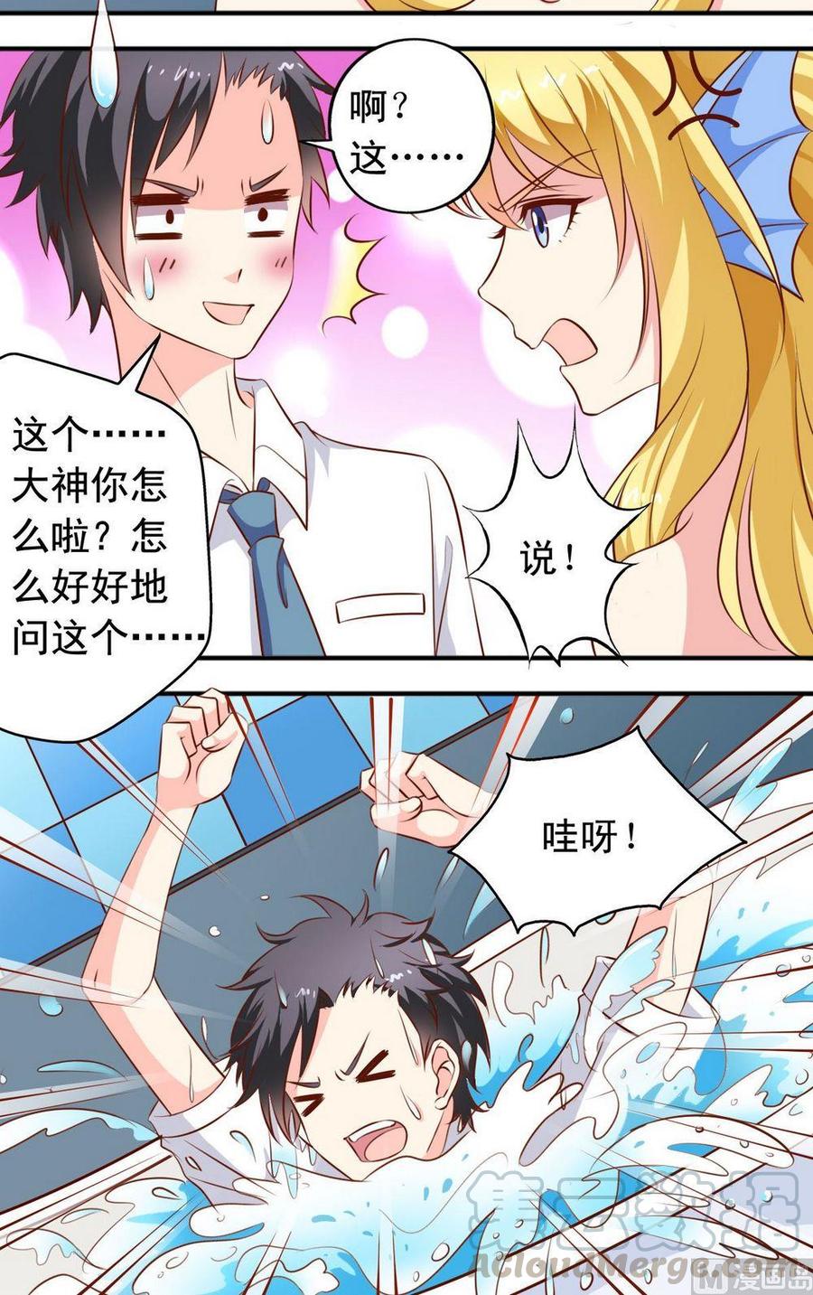 第130话毛遂自荐-第133话