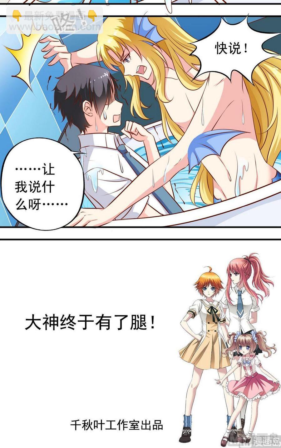 第130话毛遂自荐-第133话