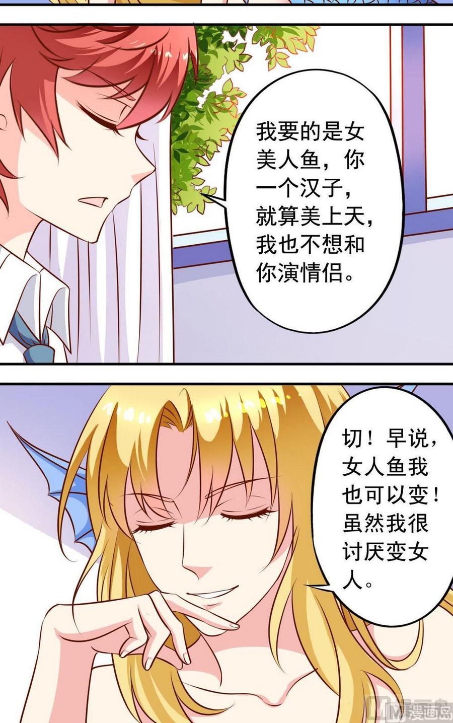 第130话毛遂自荐-第133话