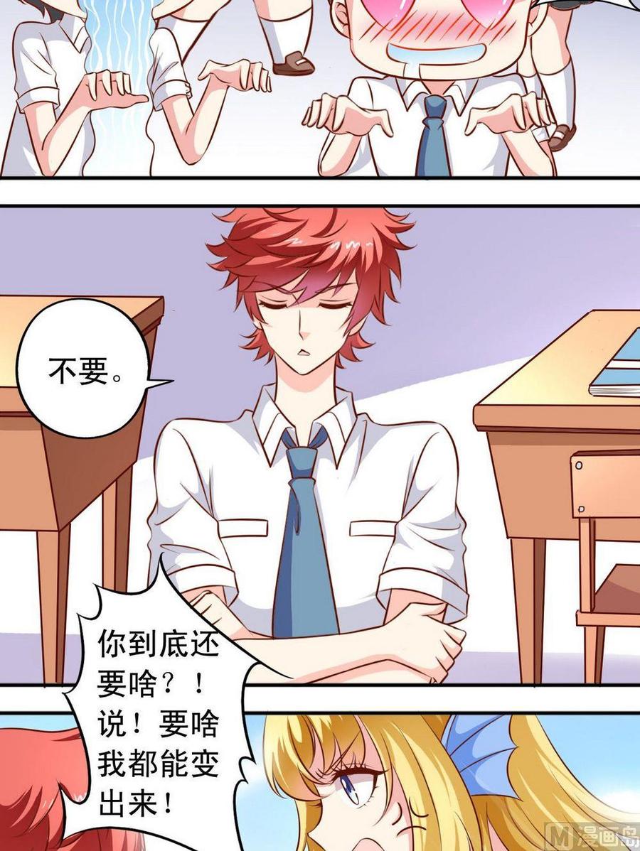 第130话毛遂自荐-第133话