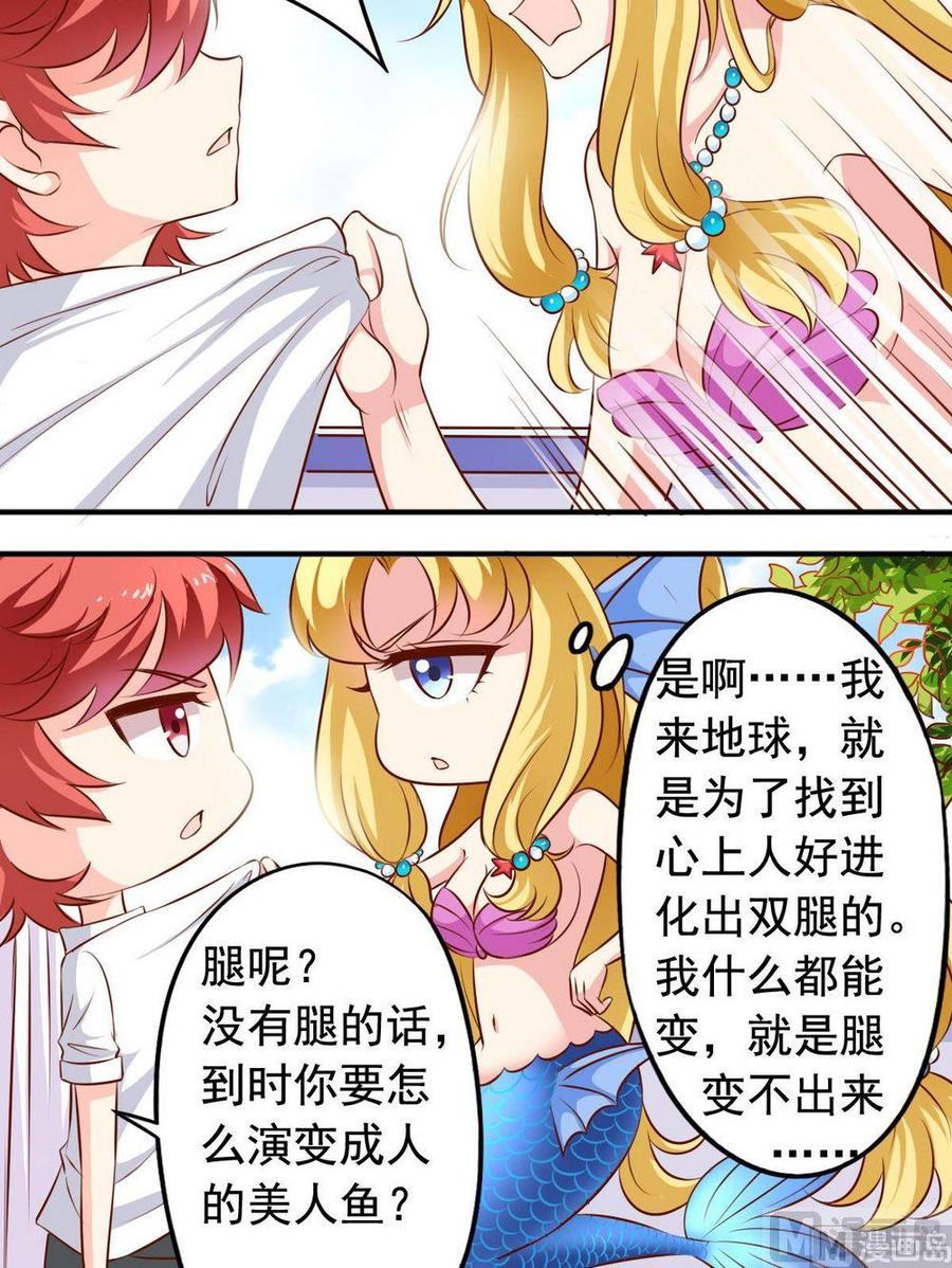 第130话毛遂自荐-第133话