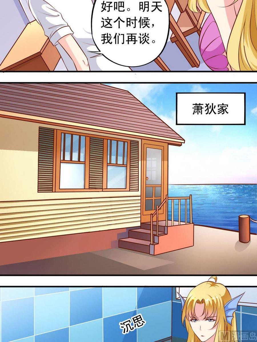 第130话毛遂自荐-第133话