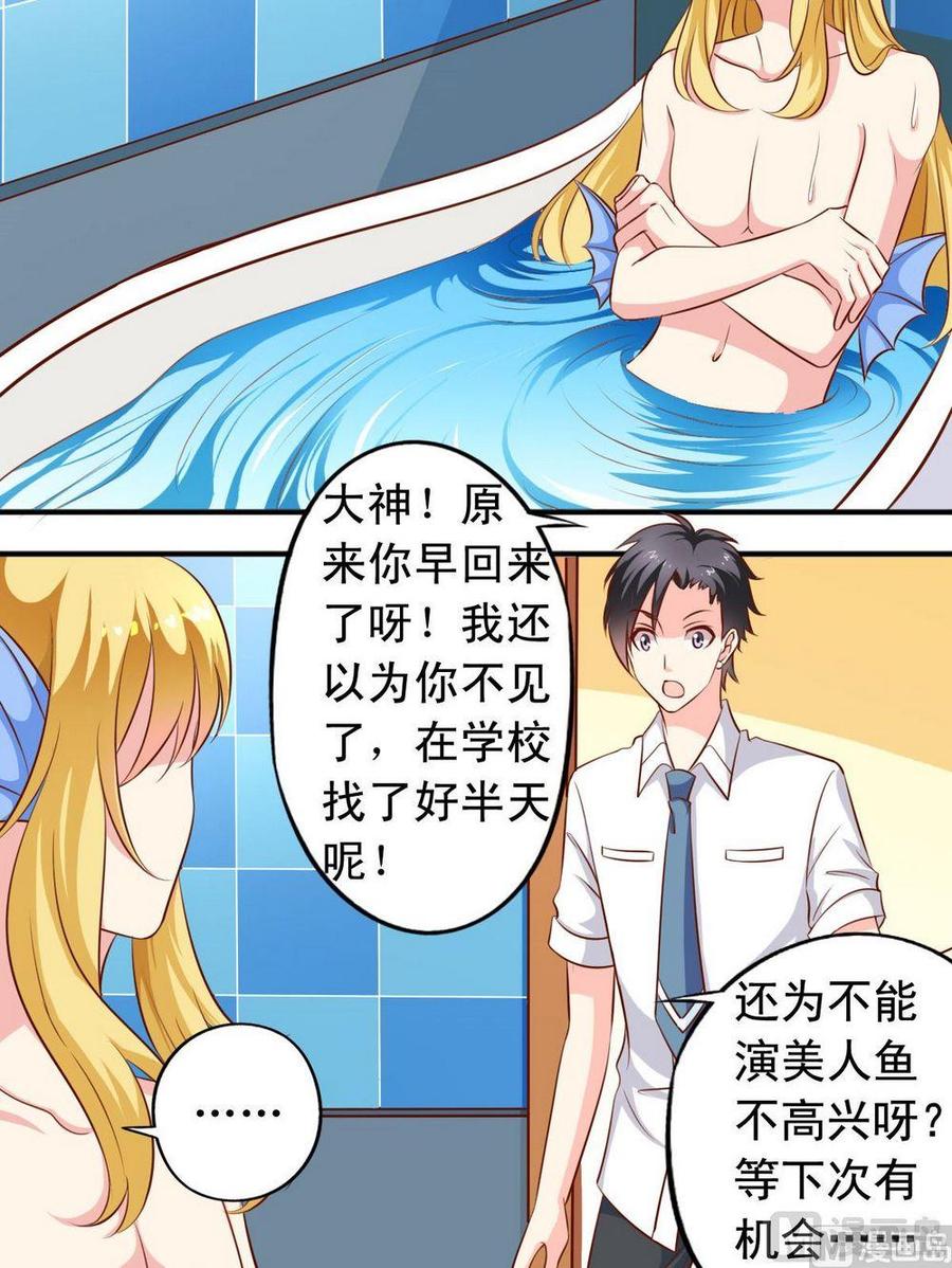 第130话毛遂自荐-第133话