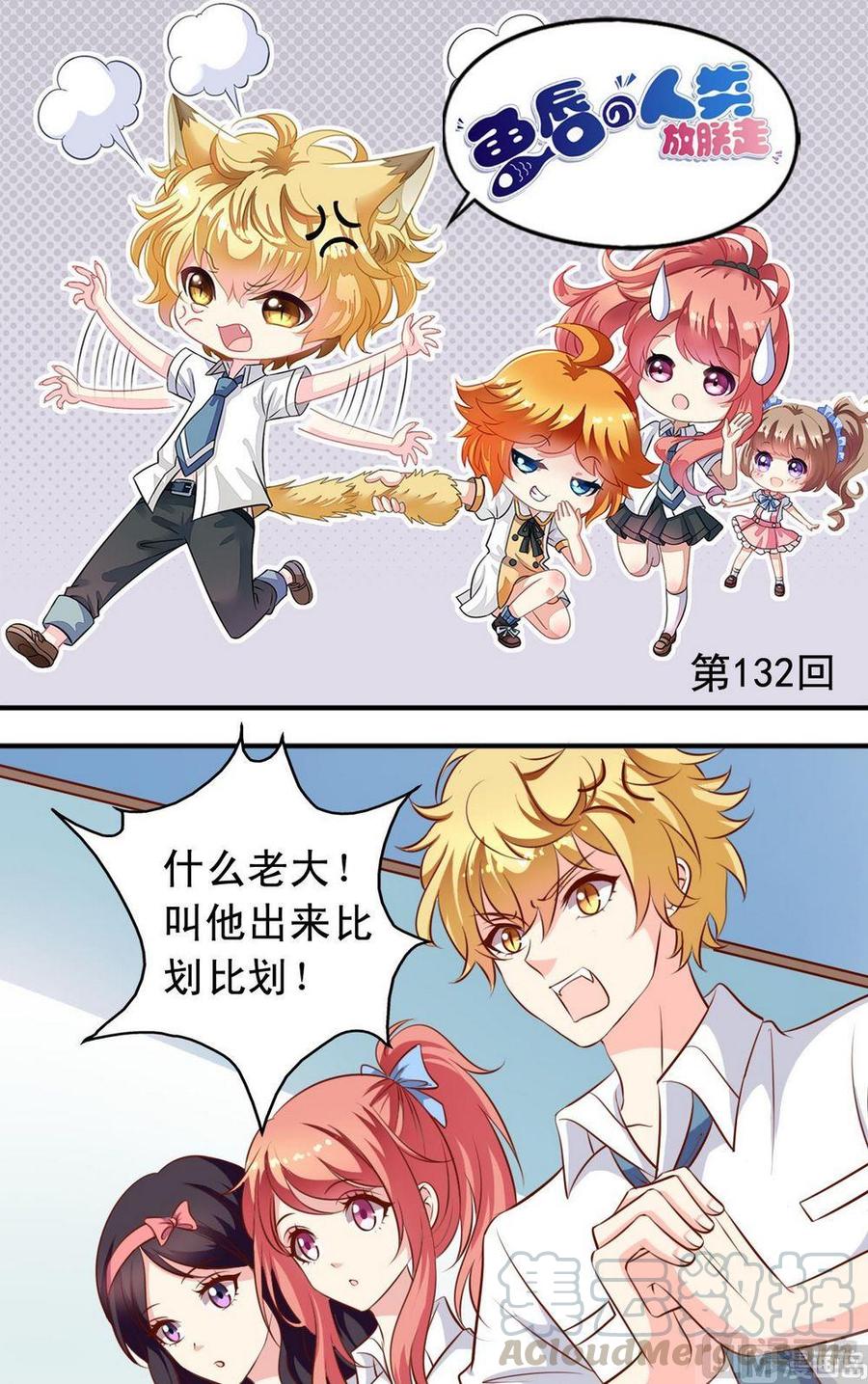 第132话 刺探军情-第135话