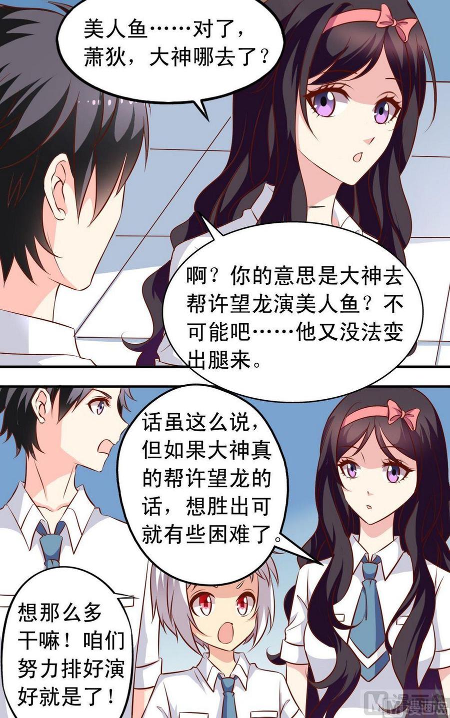 第132话 刺探军情-第135话