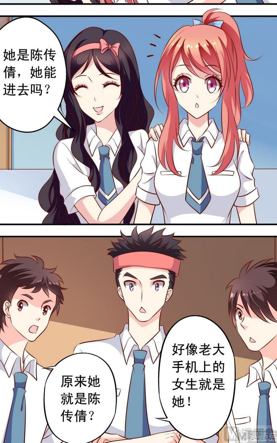 第132话 刺探军情-第135话