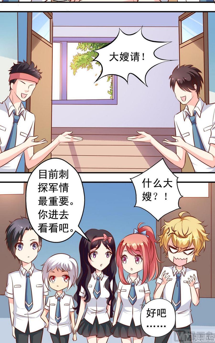 第132话 刺探军情-第135话