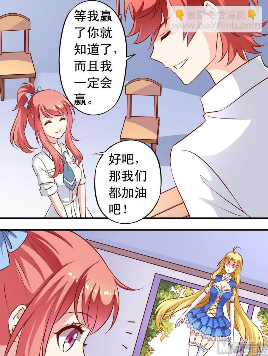 第132话 刺探军情-第135话