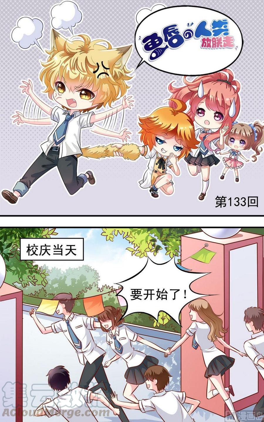 第133话  擂台-第137话